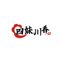 四妹川香