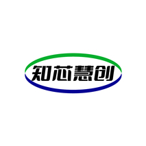 知芯慧创