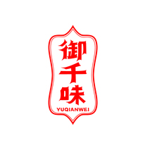 御千味