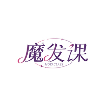 魔发课 MOFACLASS