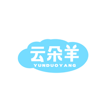 云朵羊