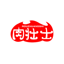 肉壮士