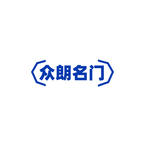 众朗名门