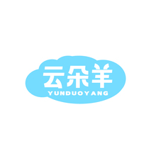 云朵羊