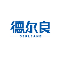 德尔良 DERLIANG