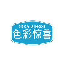 色彩惊喜