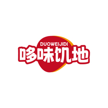 哆味饥地