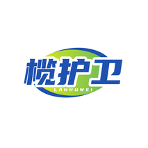 榄护卫