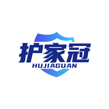 护家冠