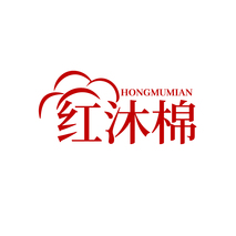 红沐棉