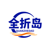 全折岛