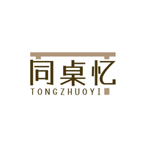 同桌忆