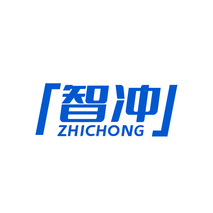 智冲