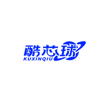 酷芯球
