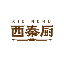 西秦厨