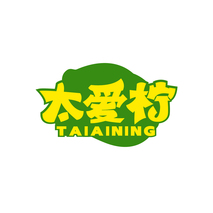 太爱柠