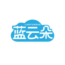 蓝云朵