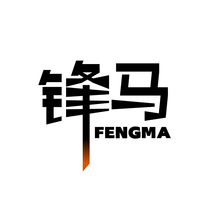 锋马