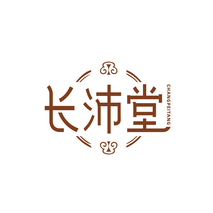 长沛堂