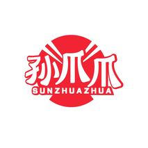 孙爪爪