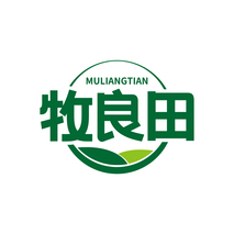 牧良田