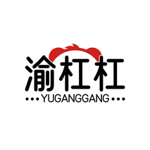 渝杠杠
