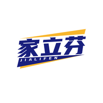 家立芬
