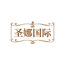 圣娜国际