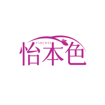 怡本色