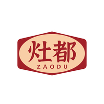 灶都