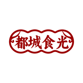 都城食光
