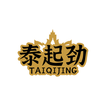 泰起劲
