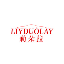 莉朵拉 LIYDUOLAY