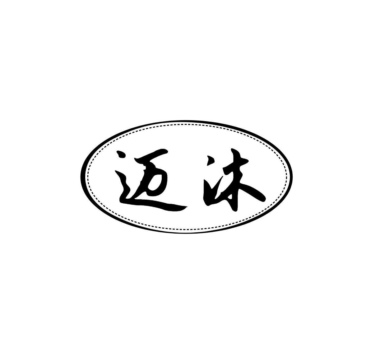 迈沐