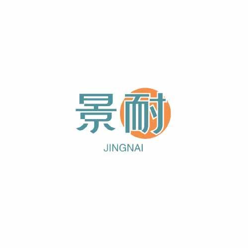 景耐jingnai