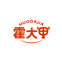 霍大甲