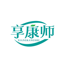 享康师