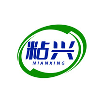 粘兴