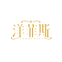 洋菲斯
