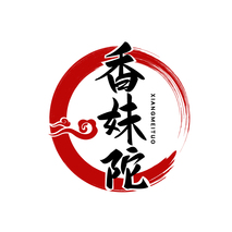 香妹陀