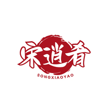 宋逍肴