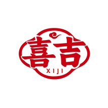 喜吉