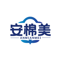 安棉美