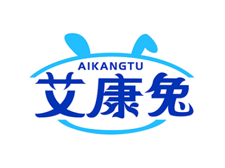 艾康兔