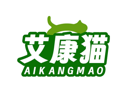 艾康猫