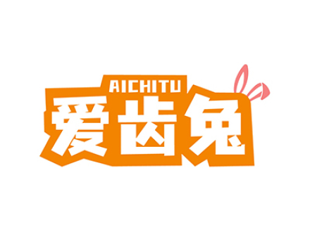 爱齿兔