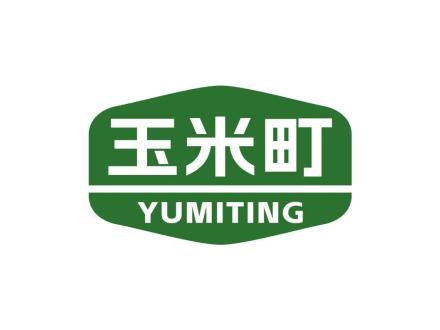 玉米町