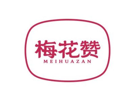 梅花赞