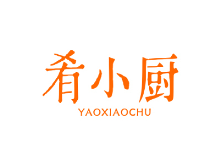 肴小厨