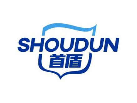 首盾
